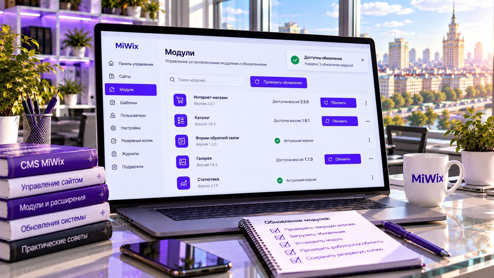 Как обновить модули?