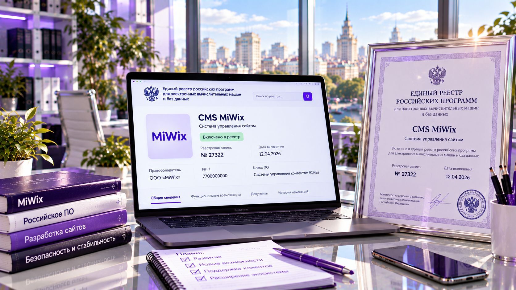 CMS в реестре российских программ
