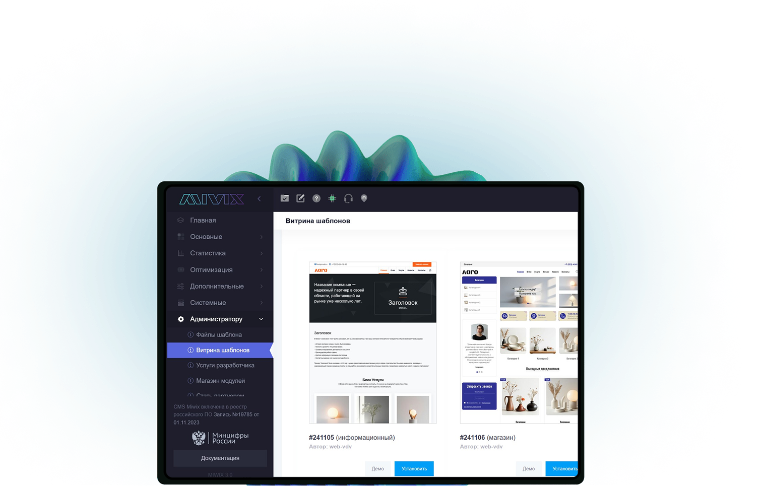 MIWIX - надежная CMS